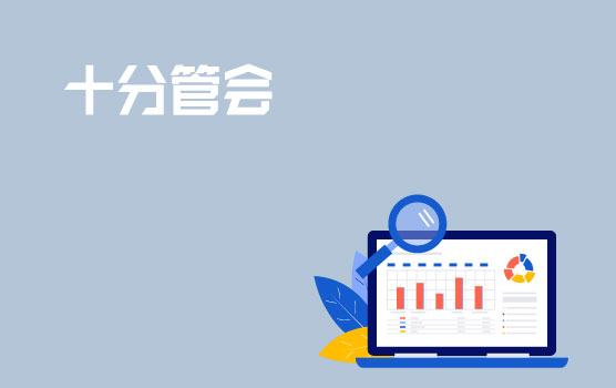 【迷你课】危机进行时，财务需拿放大镜看的细节都给你总结好了II
