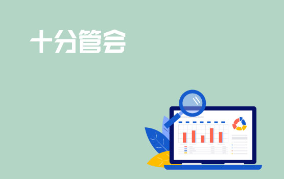 【迷你课】危机进行时，财务需拿放大镜看的细节都给你总结好了I