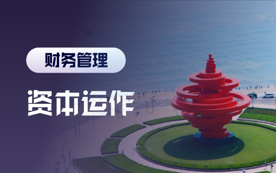 企业生命全周期股权方案设计与重塑