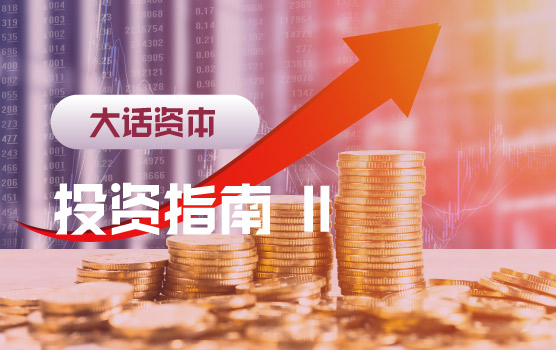 从金融战到离火运：2024-2043抗周期投资指南Ⅱ