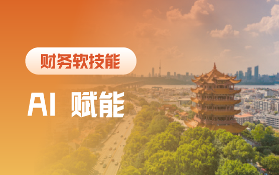 PPT设计技巧与AI赋能