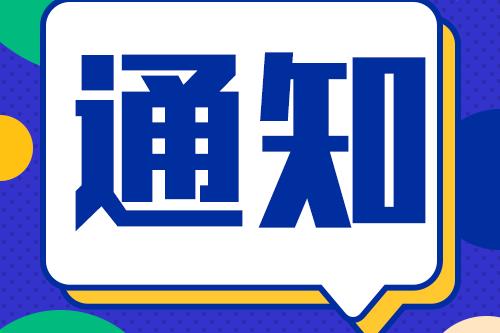 国家税务总局：两个最新的政策执行口径