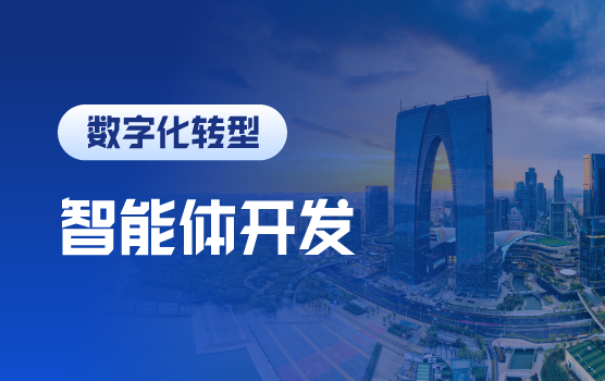 财智合一——AI智能体开启财务自动化数据分析实战技巧