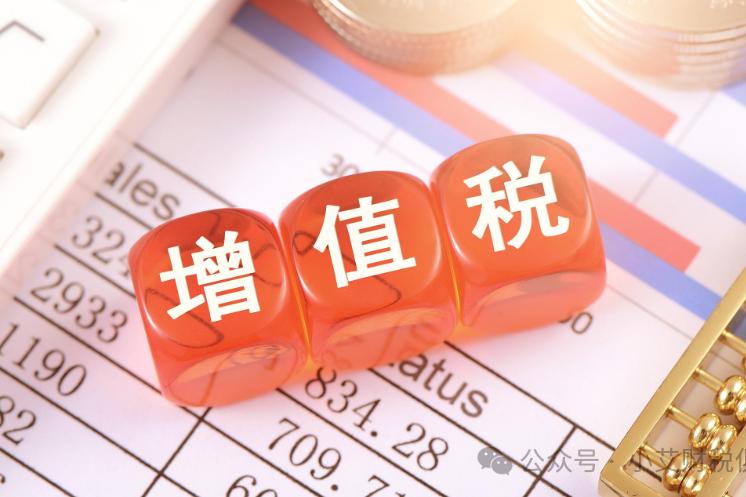 差额计税必看！《关于明确增值税应税交易销售额计算口径的公告》