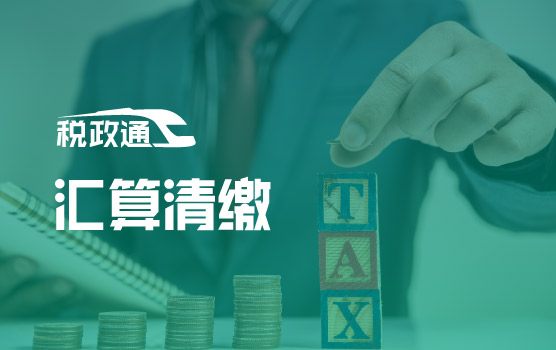 IPA-2026年企业所得税汇算清缴重点报表填报实操指引