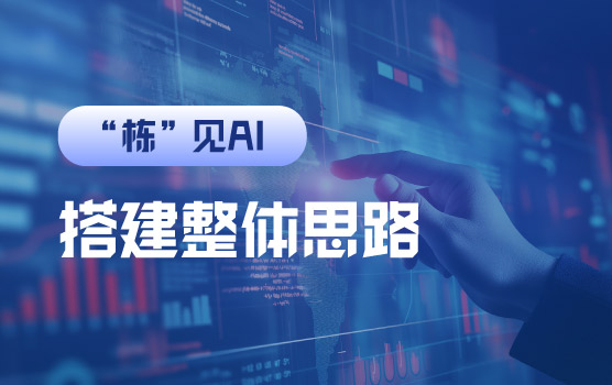 【迷你课】COZE工作流搭建之整体思路框架