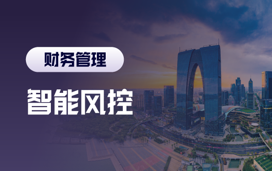 智能风控时代的精准合规与风险导航图