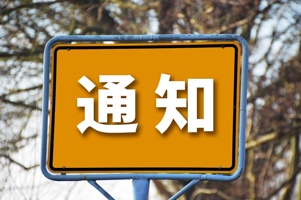 7月大征期申报有变！税局刚刚通知！