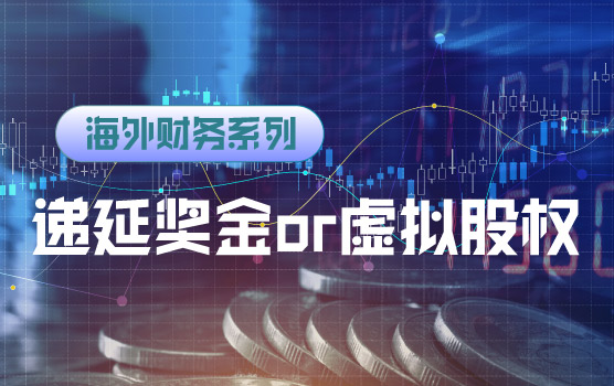 【迷你课】海外财务人才薪酬体系设计：定工具