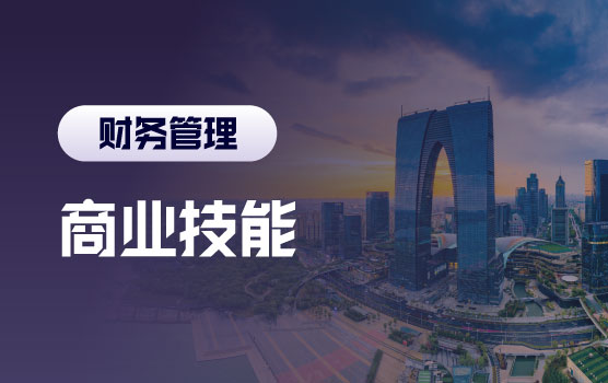 企业全局经营沙盘：从决策到成果