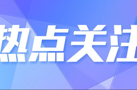 纳税起征点调整！2026年起执行
