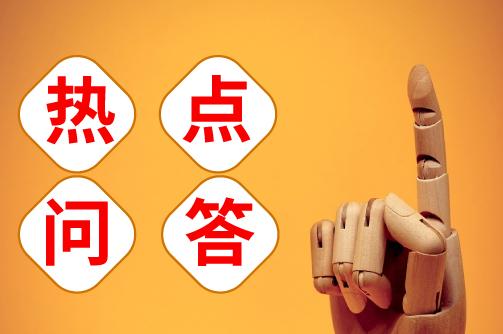社保与个税基数差异预警，怎么办？情况说明怎么写？