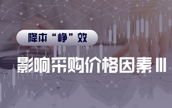 【迷你课】货怎么到、钱怎么付，背后藏着多少成本？