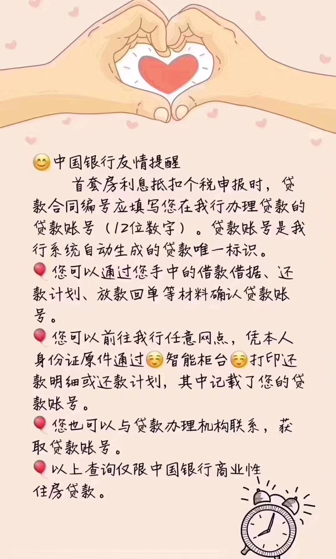 服”公众号输入“个贷网点”查询个贷网点的地址、电话等信息。中国银行