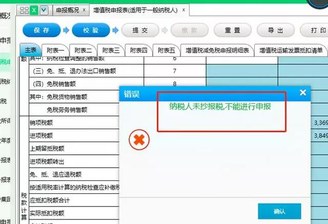 3月納稅申報小規模納稅人和一般納稅人清卡流程不一樣