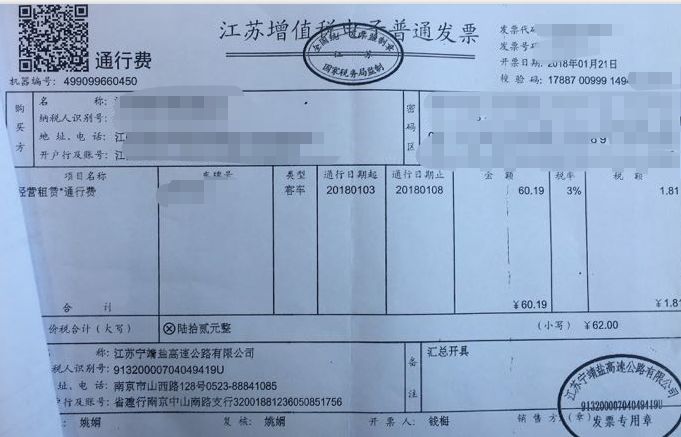 別以為只有專票才需要認證這張普通發票也要